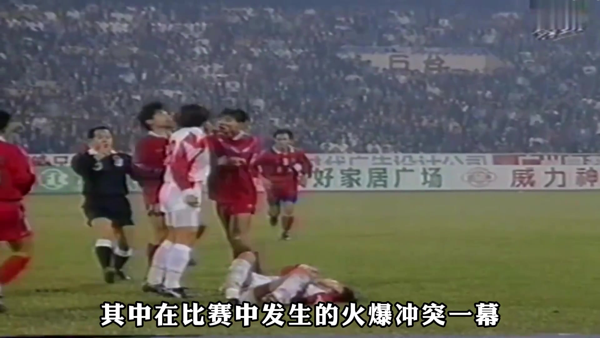  范志毅代表广东出战香港，42米怒射，超强头球砸开大门