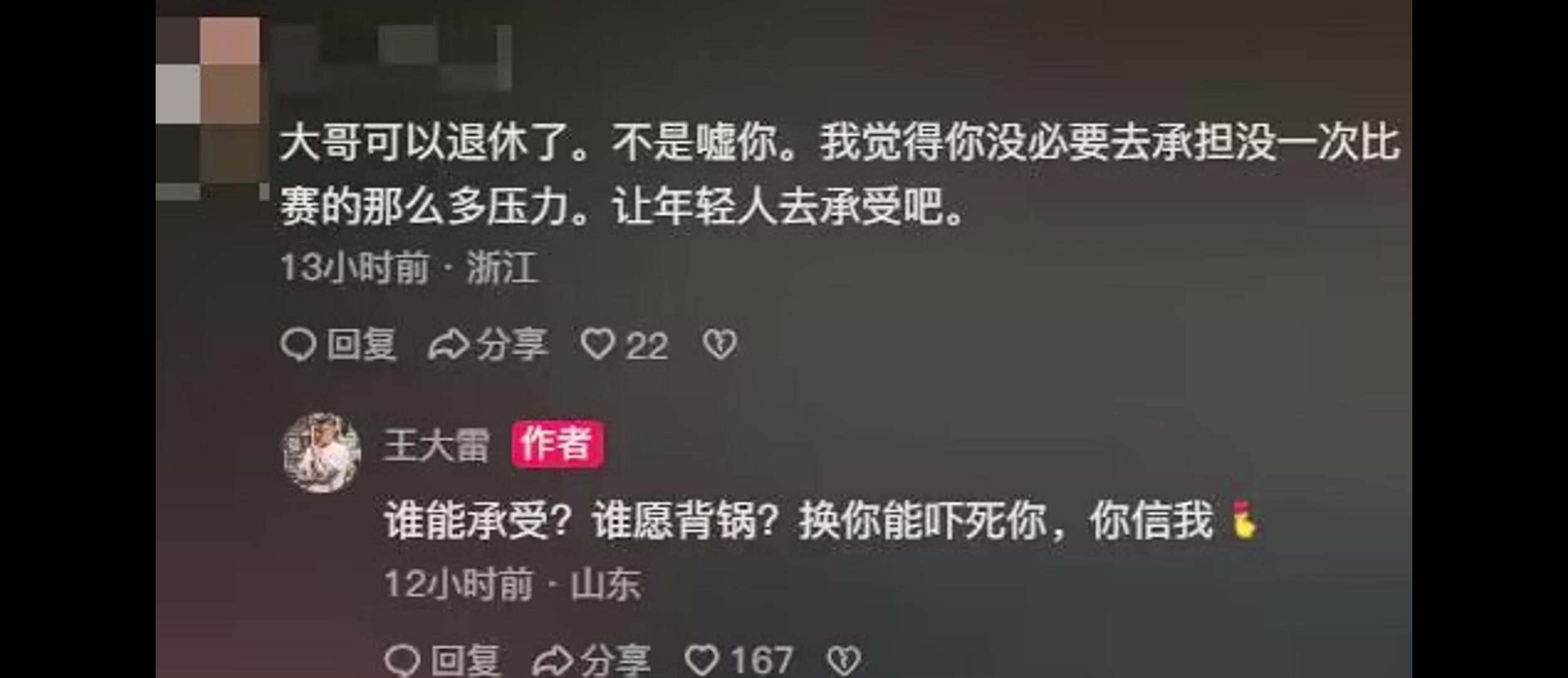  搞笑呢！王大雷调侃：孙兴慜说他对不起中国人民