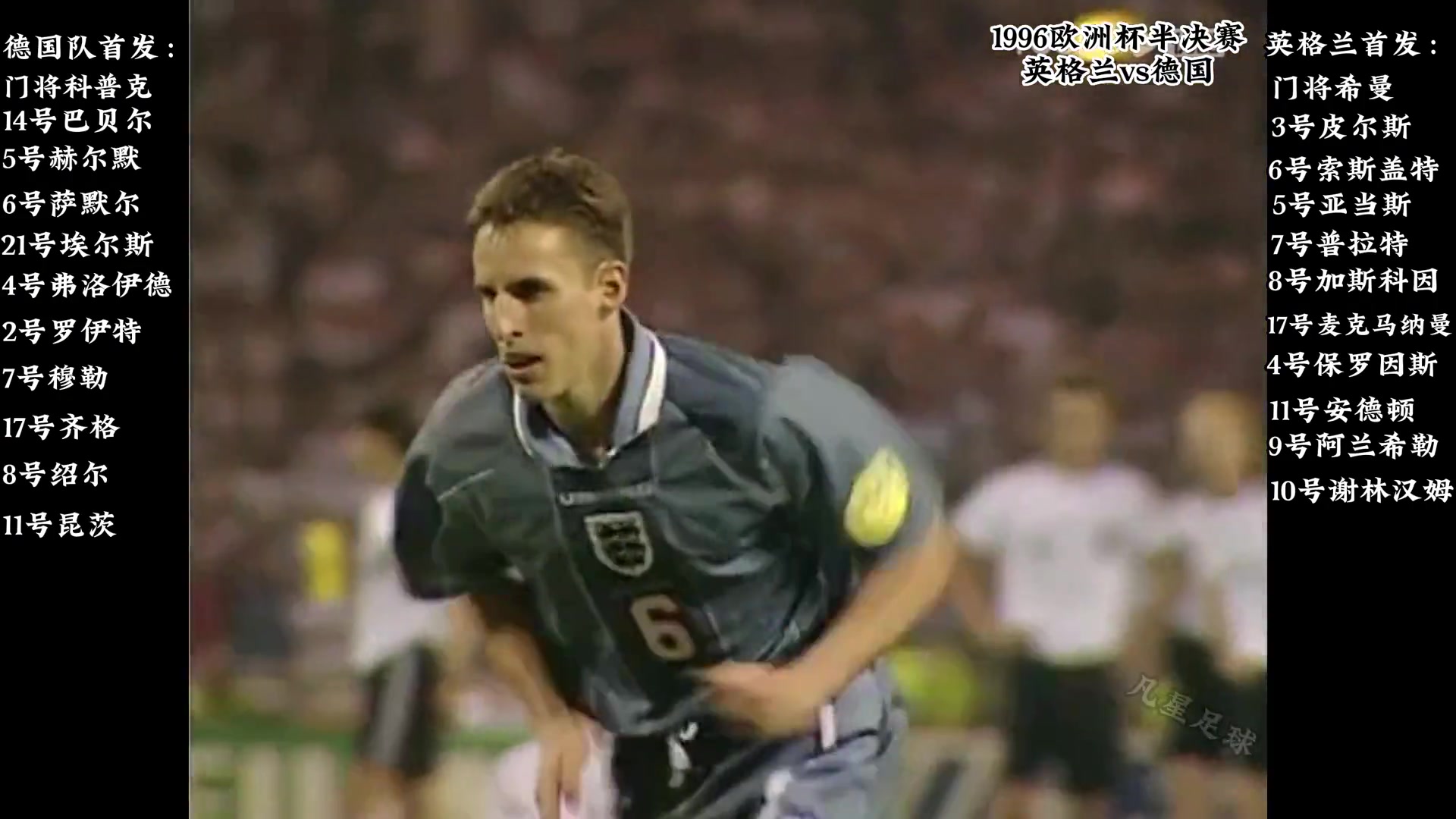  96欧洲杯半决赛，索斯盖特罚丢点球，点球魔咒就此开始